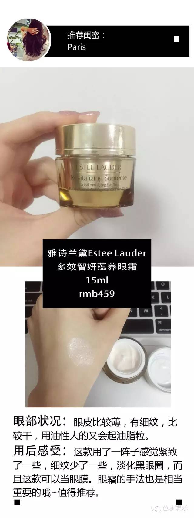 芭姐闺蜜团|300+的芭粉告诉你黑眼圈、浮肿有细纹到底该怎么伺候！