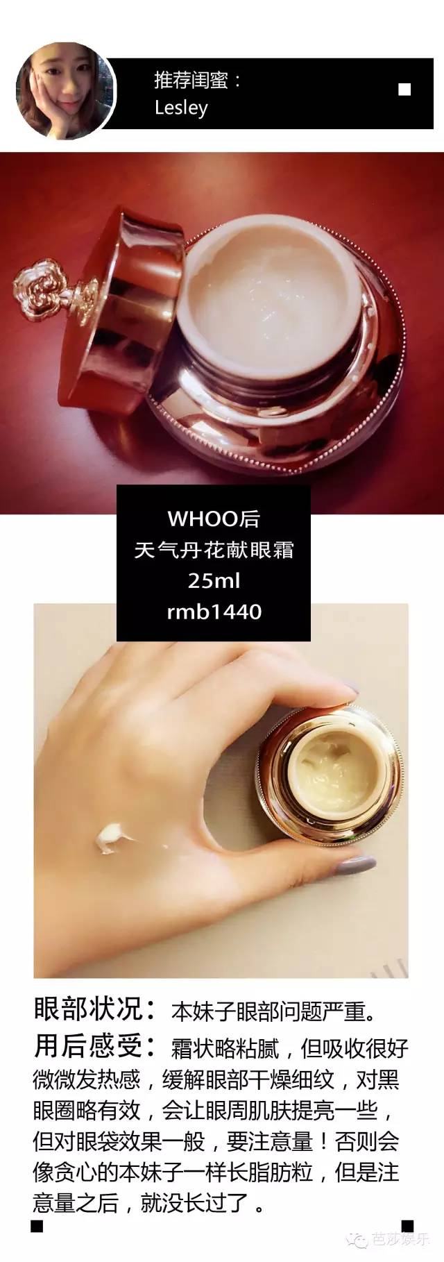 芭姐闺蜜团|300+的芭粉告诉你黑眼圈、浮肿有细纹到底该怎么伺候！