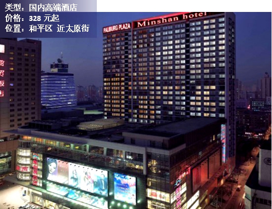 沈阳适合夫妻单间温泉酒店,沈阳top1饭店