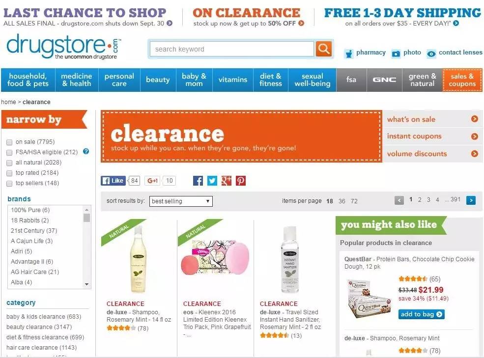 美国海淘低价美妆网站排名,海淘美妆折扣网站