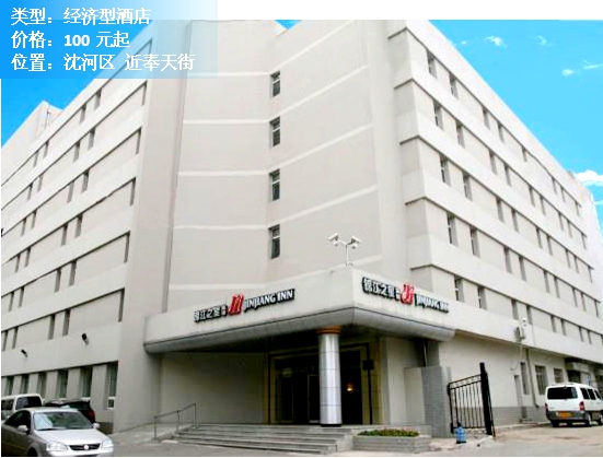 沈阳适合夫妻单间温泉酒店,沈阳top1饭店