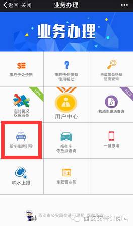 日照新车挂牌,新车报户挂牌