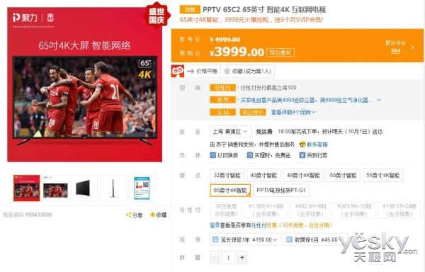 65英寸智能电视推荐,65寸智能电视推荐