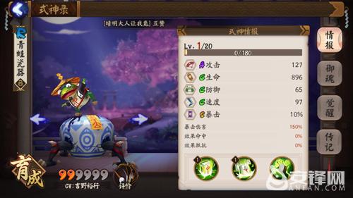 阴阳师青蛙瓷器的御魂搭配,阴阳师青蛙瓷器怎么样