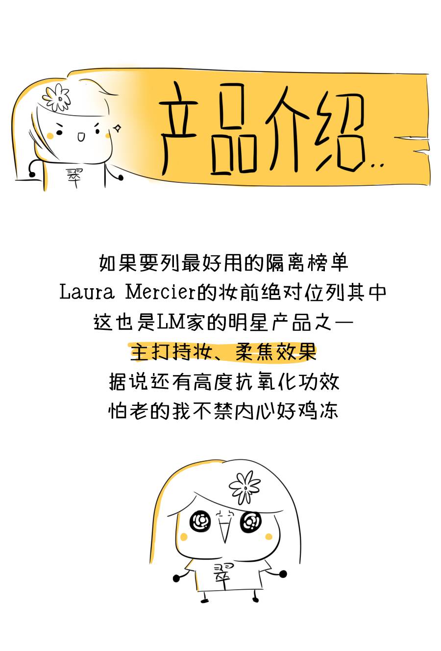 lauramercier真假鉴别,lauramercier妆前乳使用方法