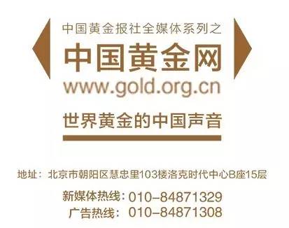 金耀10年筑梦远航中国黄金喜迎十周年生日