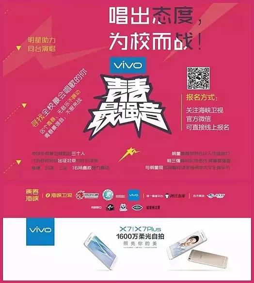 唱出态度，为校而战！福建医科大学海选校园“最强音”