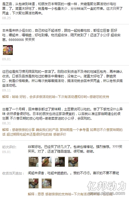 日本零食小秘诀,日本零食创新方法