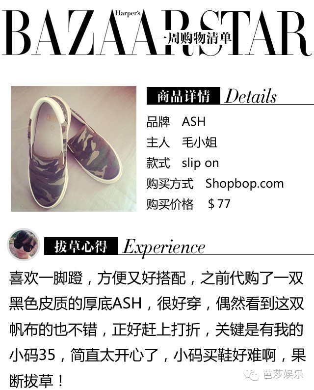 一周购物表,一周购物清单竖版