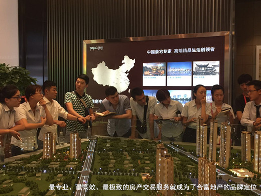 合富地产最新楼盘,湖北合富辉煌房地产