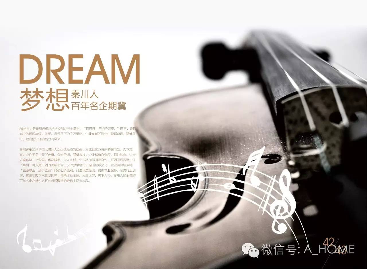 新刊上市｜乐动时代梦想——秦川艺校30周年