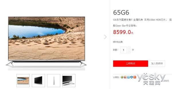 65英寸智能电视推荐,65寸智能电视推荐