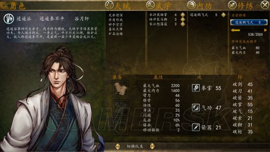 侠客风云传前传人物六脉神剑给谁,侠客风云传前传酆都势力人物