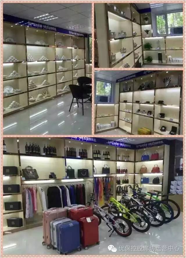 广告优保控股，震惊整个廊坊!