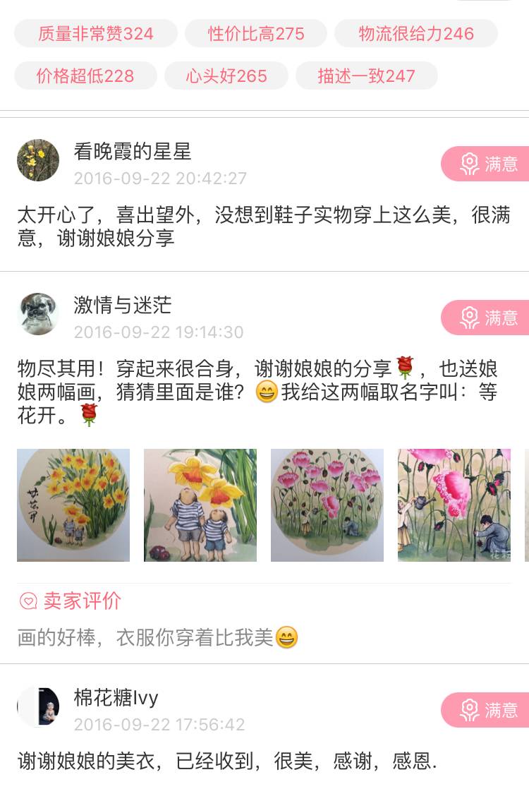 孙俪花粉儿店铺叫啥,孙俪花粉儿店铺叫什么