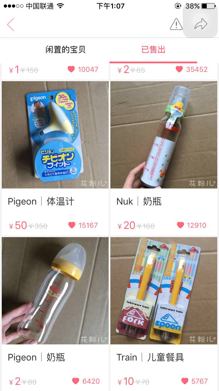 孙俪花粉儿店铺叫啥,孙俪花粉儿店铺叫什么