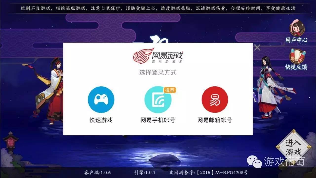 网易阴阳师回应风波,阴阳师账号被封了怎么解除