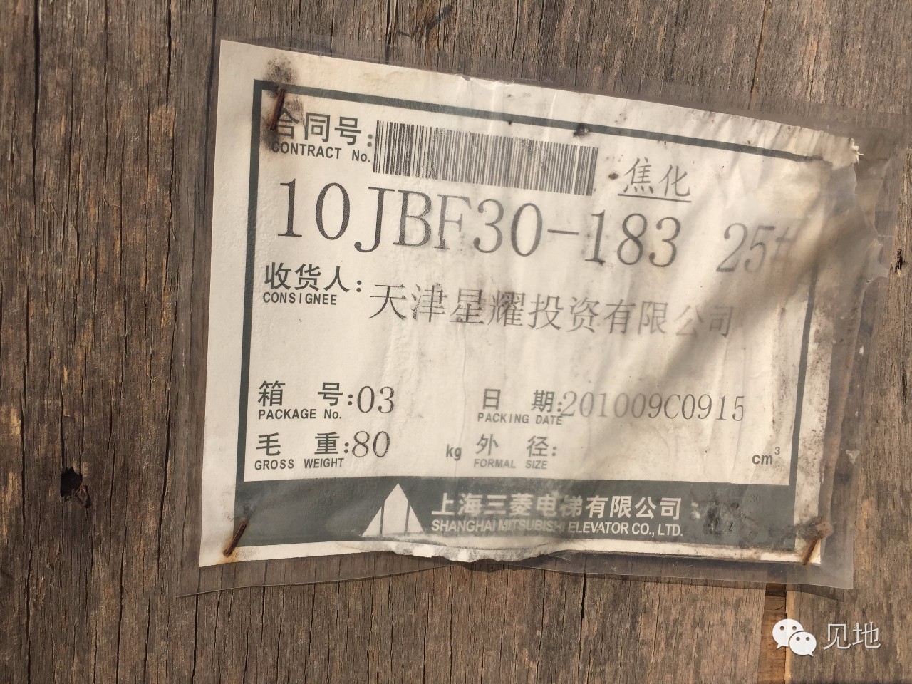 天津津南区星耀五洲航拍,天津市津南区星耀五洲别墅