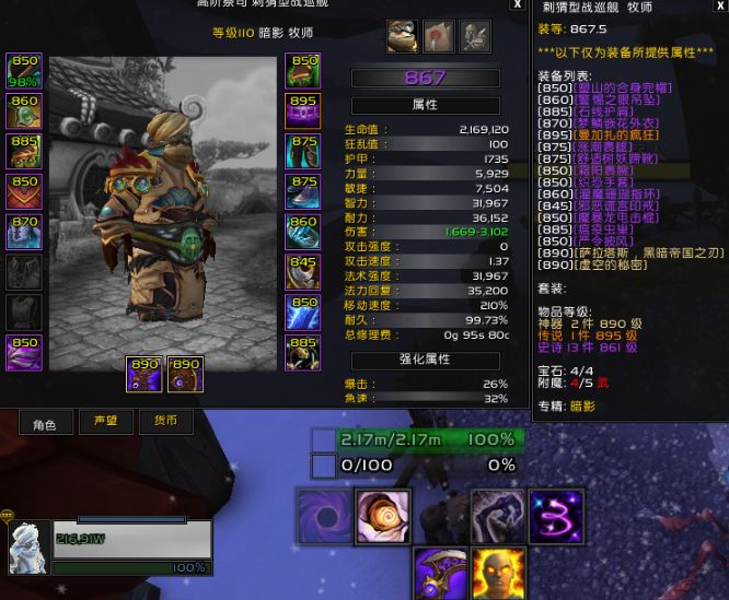 死得其所！魔兽世界7.0暗牧自杀天赋130S+心得分享