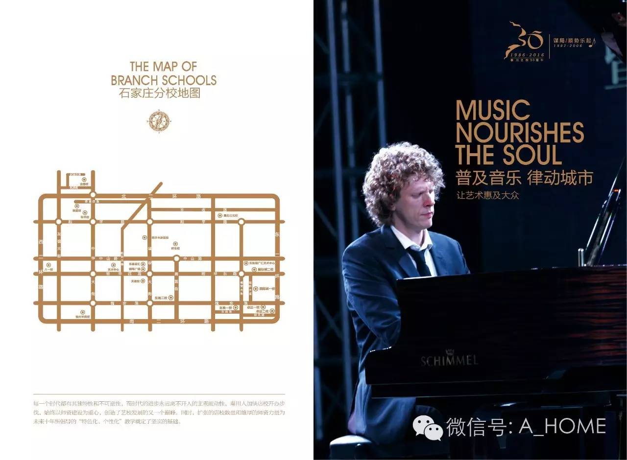 新刊上市｜乐动时代梦想——秦川艺校30周年