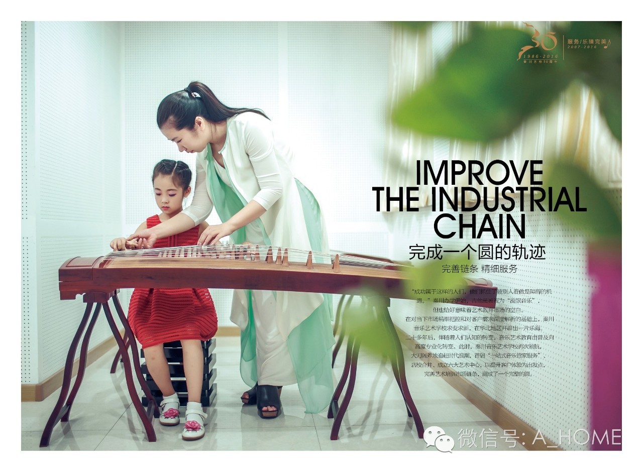 新刊上市｜乐动时代梦想——秦川艺校30周年