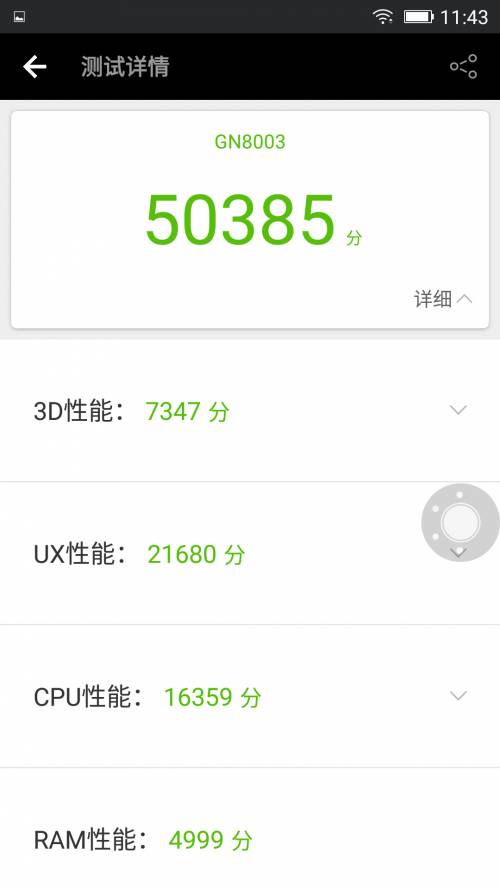 金立商务手机推荐学生党,金立4.7寸手机推荐