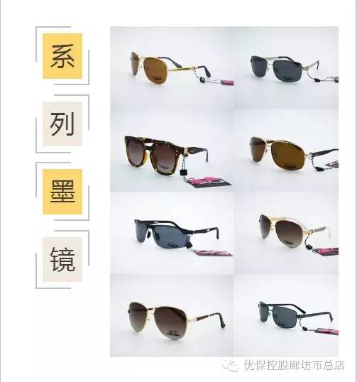 广告优保控股，震惊整个廊坊!