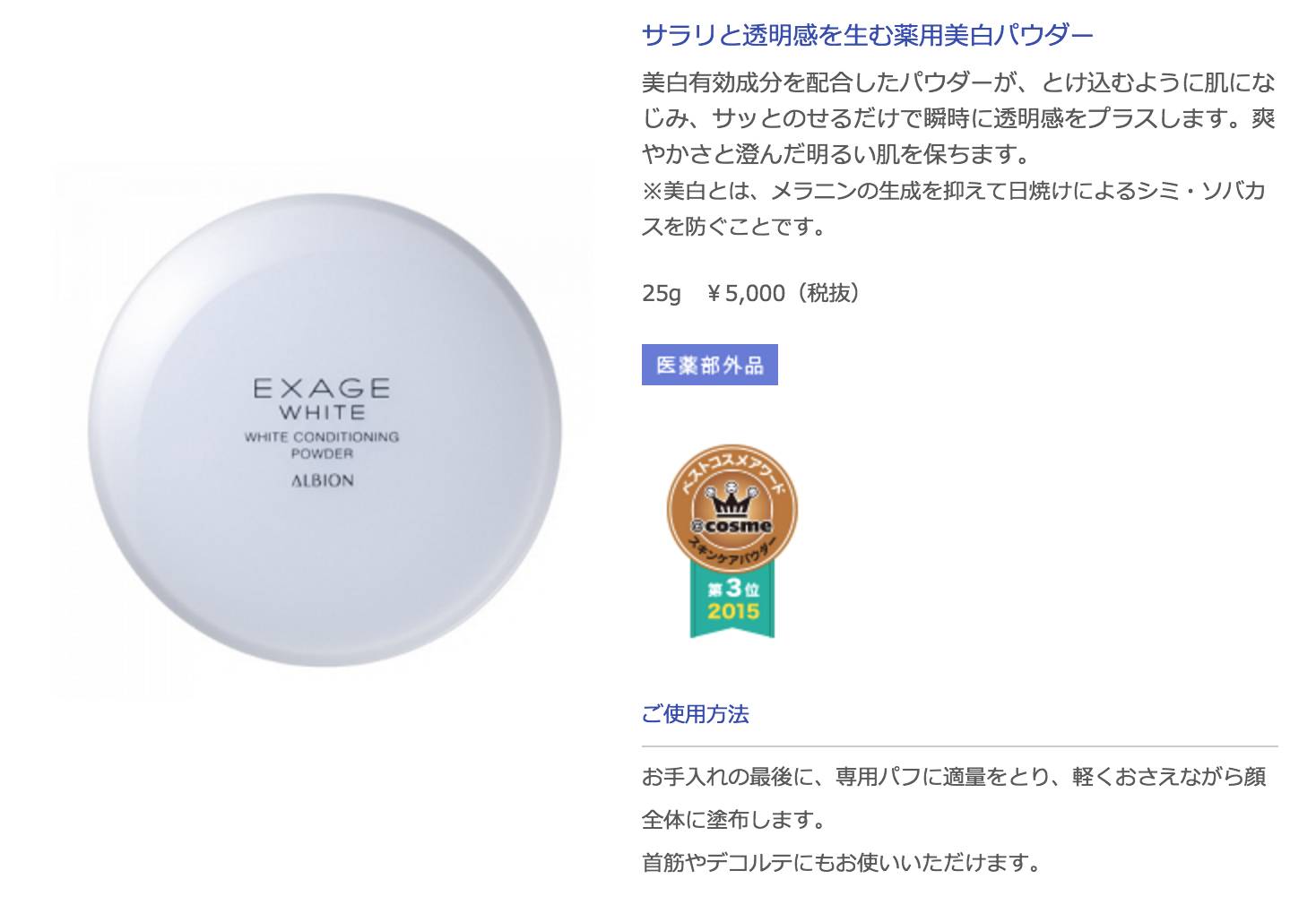 晚安粉真的那么神奇吗,晚安粉真的能皮肤变好吗