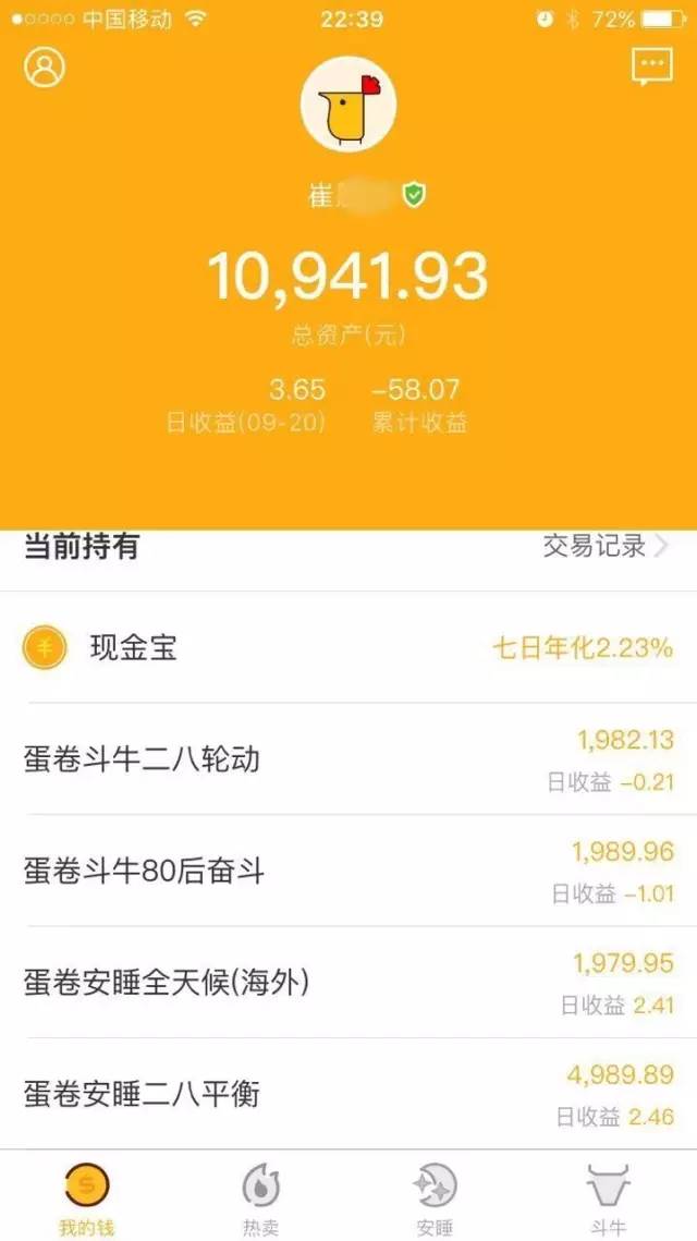 懒人最好的投资方法,懒人投资技巧和方法