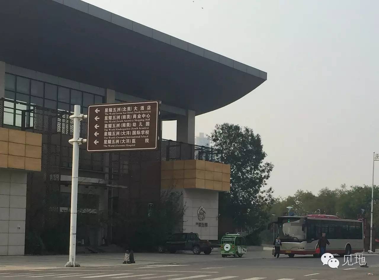 天津津南区星耀五洲航拍,天津市津南区星耀五洲别墅