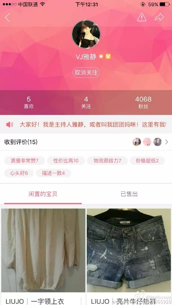 孙俪花粉儿店铺叫啥,孙俪花粉儿店铺叫什么