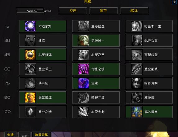 死得其所！魔兽世界7.0暗牧自杀天赋130S+心得分享