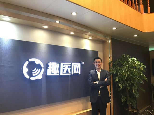 医院端为核心，推“医院+”，移动医疗圈独访趣医网总裁-蔡永