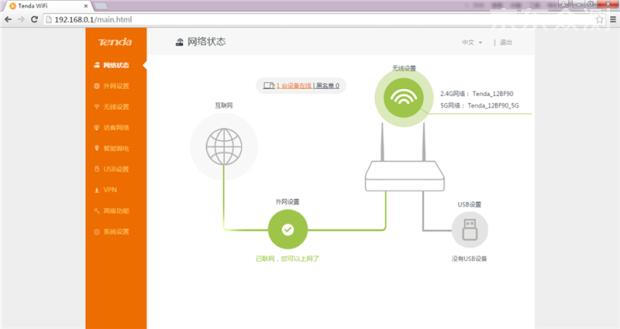 腾达ac18无线中继模式,腾达路由器wifi覆盖范围