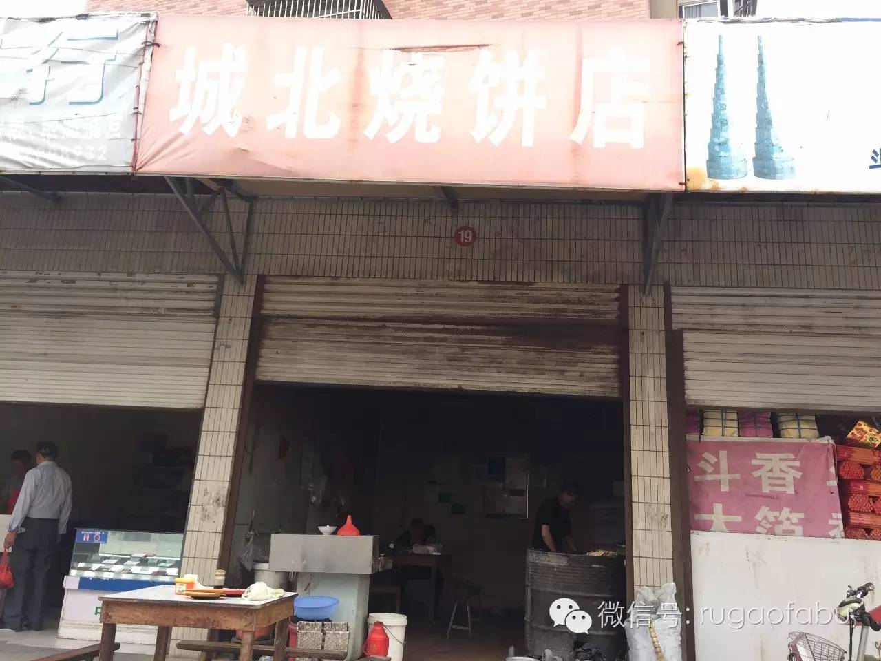 从城东到城北,从城东到城西50公里