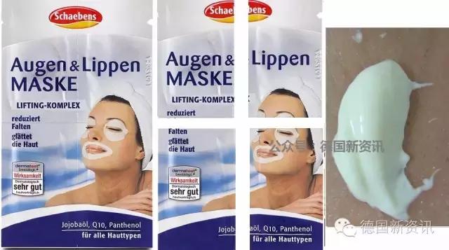 德国雪本诗面膜眼唇,德国雪本诗紫红色