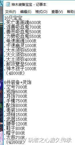 梦幻西游最强封系展现,梦幻西游无限打造炼妖