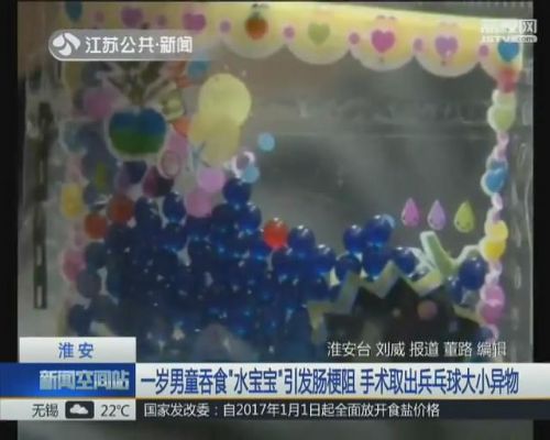 小孩误食玩具多危险,男童误食滴水观音险丧命