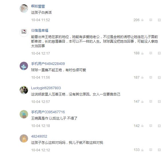 阔太王艳现场版,阔太王艳现身