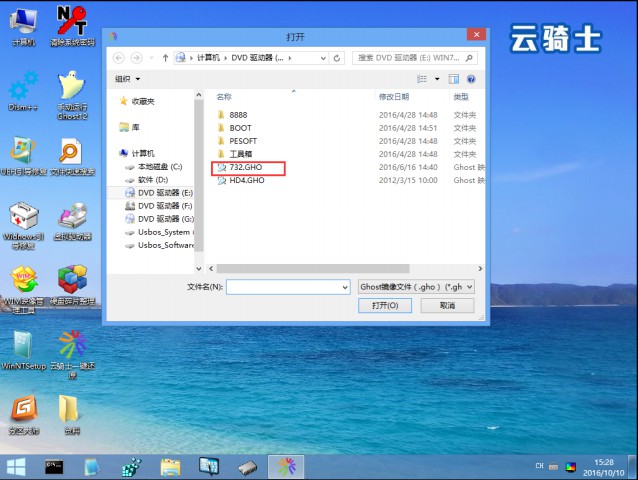 云骑士怎么用u盘装win7系统,云骑士win7升级win10