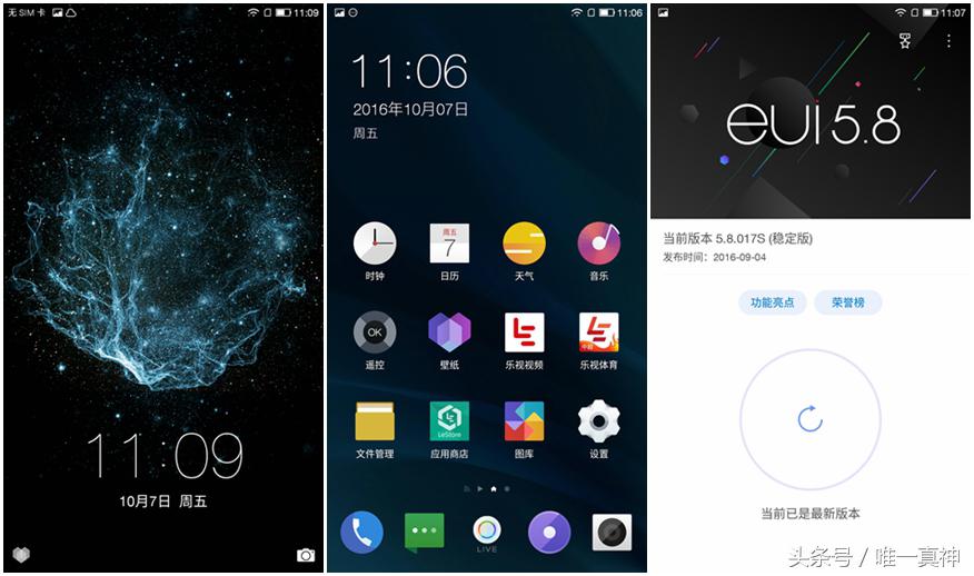 乐pro3双摄ai版手机怎么样,乐pro3电量多少充电好