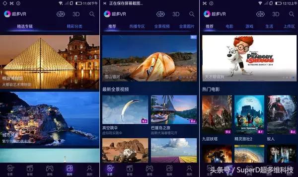 不花一分钱看3d的地图,全息裸眼3d手机
