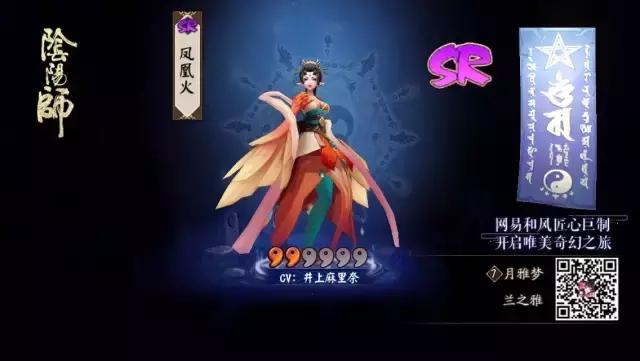 假如我变成了阴阳师,假如你变成了阴阳师