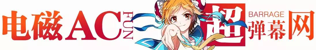 一百张图一万字，从0到100看懂A站的泛二次元关注点