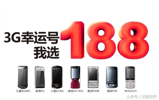 青海1390手机号段,中国最牛的手机号段1390