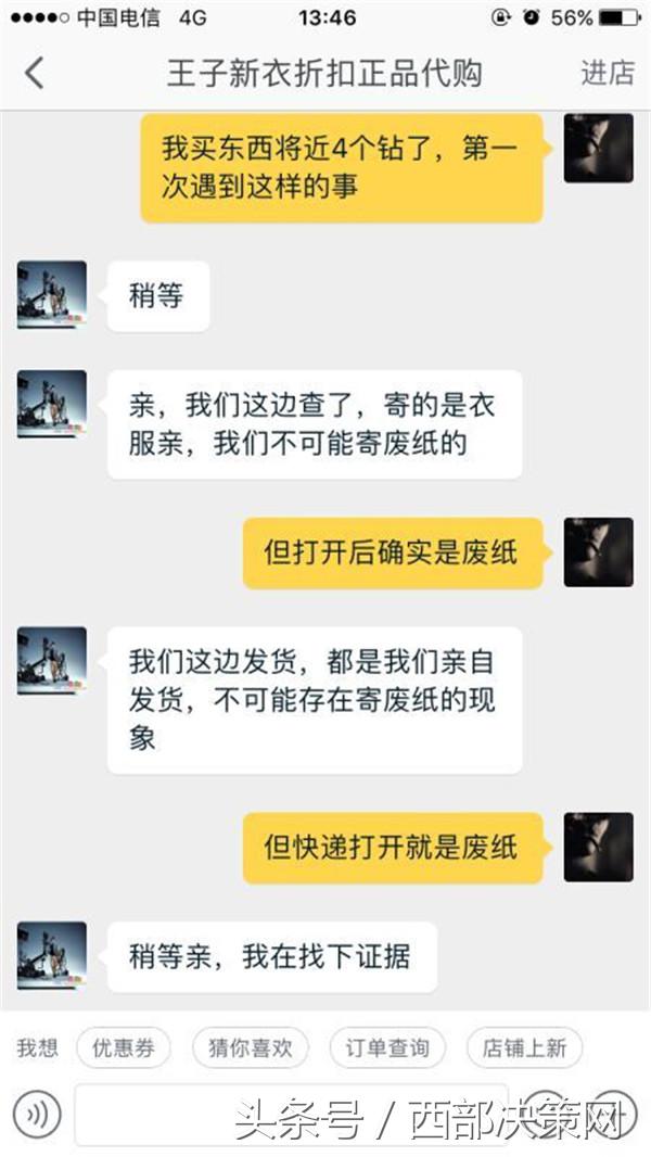淘宝买的衣服安全吗,网购商品可靠吗