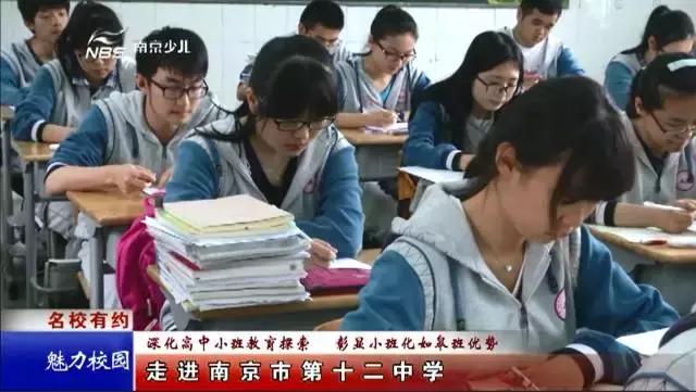 南京第十二中学校区,南京第十二中学中日国际班好不好