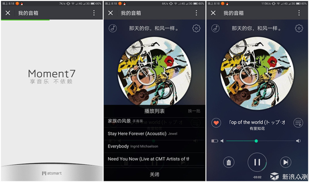 音质很棒微信控制还有屏幕显示的音箱---M7微音箱评测
