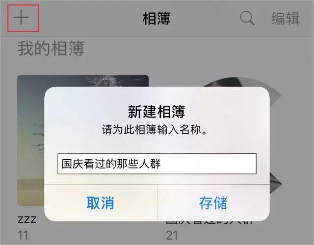 ios10相册回忆如何关闭,ios相册隐藏功能是ios几出现的