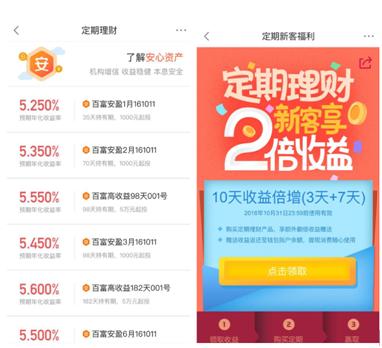 百度理财是什么平台,百度理财管理